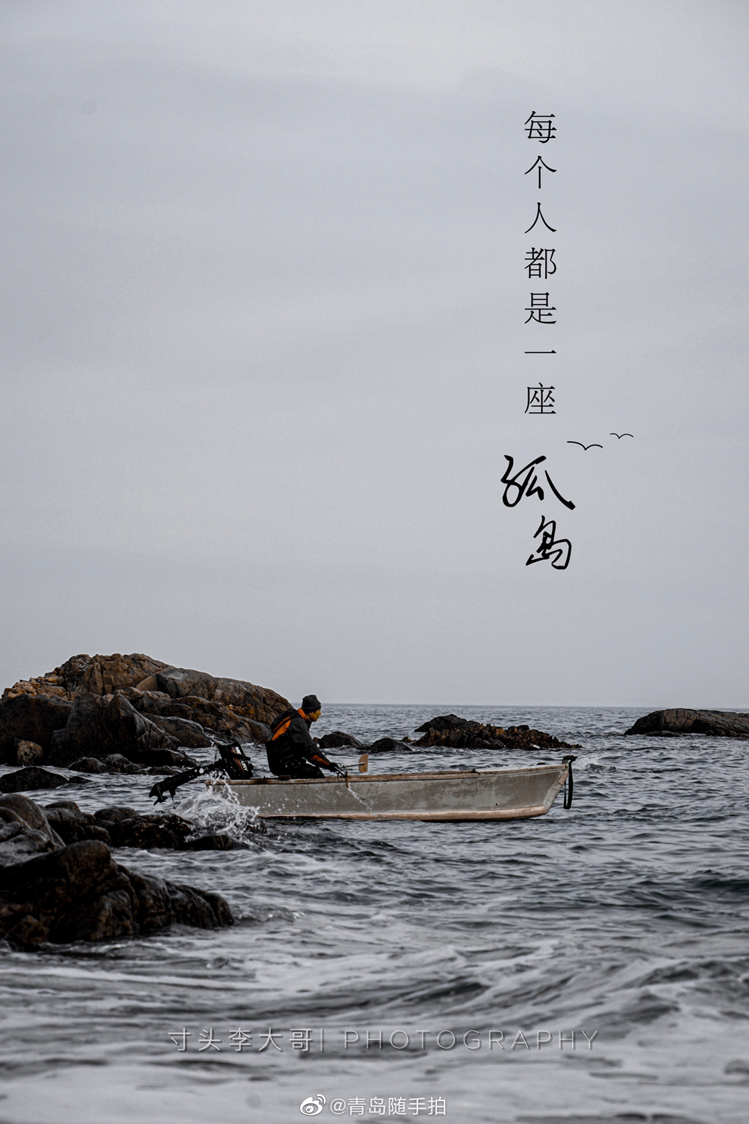 每个人都是一座孤岛 | 疫情下的青岛 摄影/@李域永