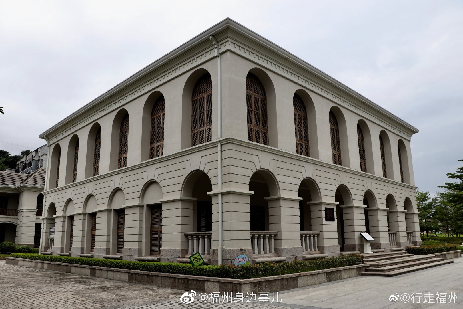 马尾船政格致园