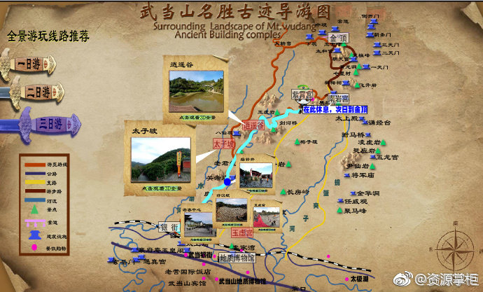 数字敦煌北京故宫博物院大理古城武当山栖