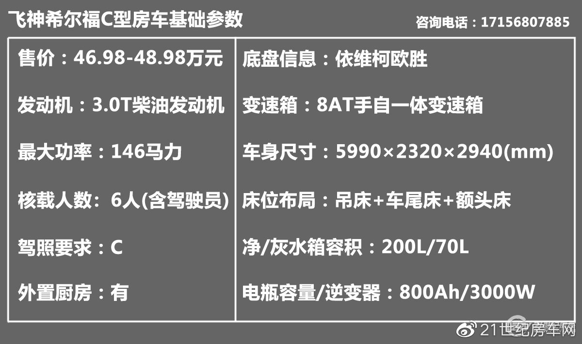 800Ah锂电500W太阳能还配发电机 飞神希尔福实拍解析