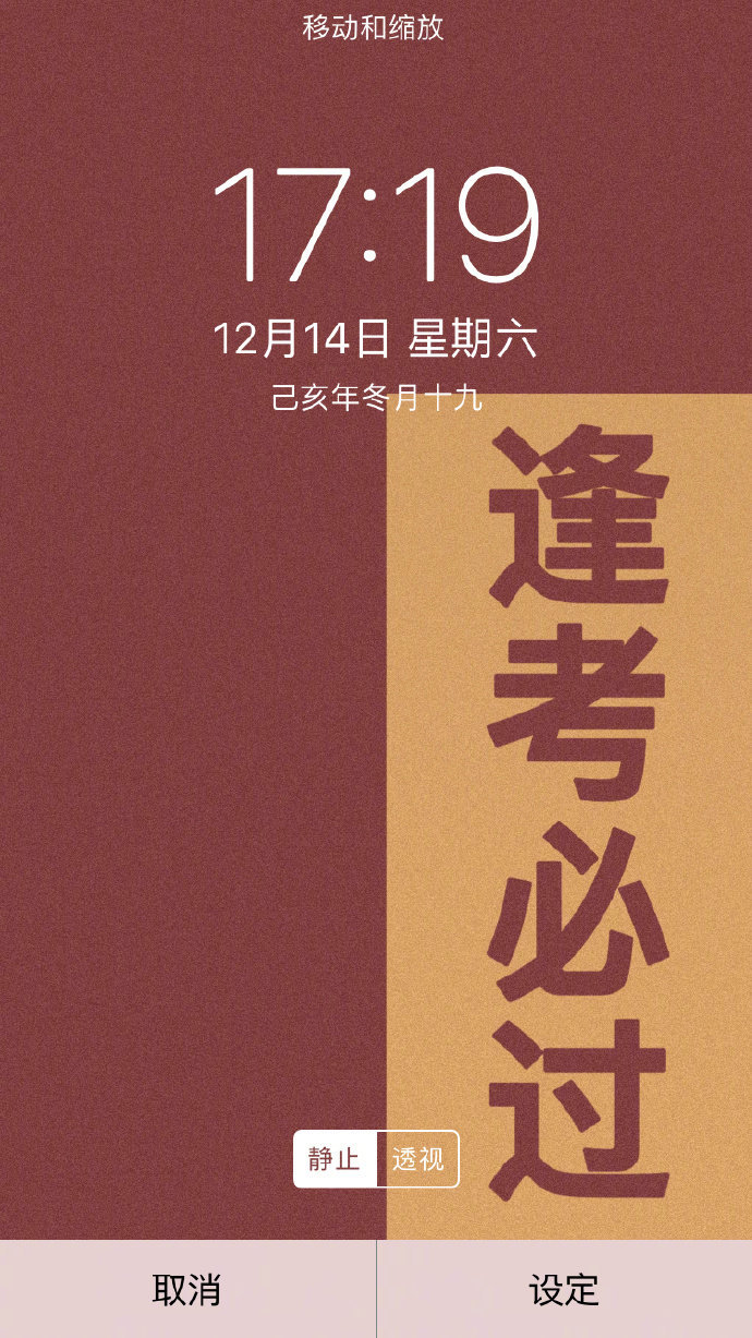 期末了 祝你逢考必过!原.图见坪
