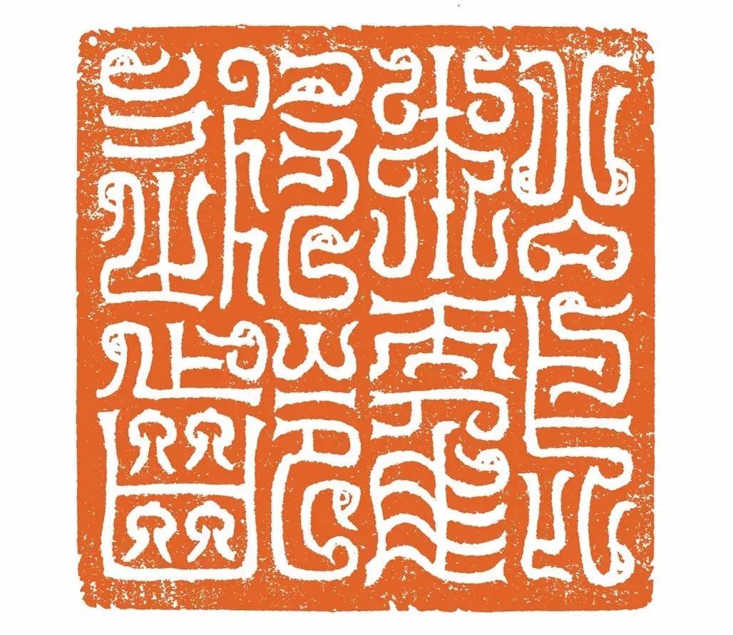 谷松章作品丨谷松章,1968年12月生,河南省郑州市人|谷松|书协|篆刻