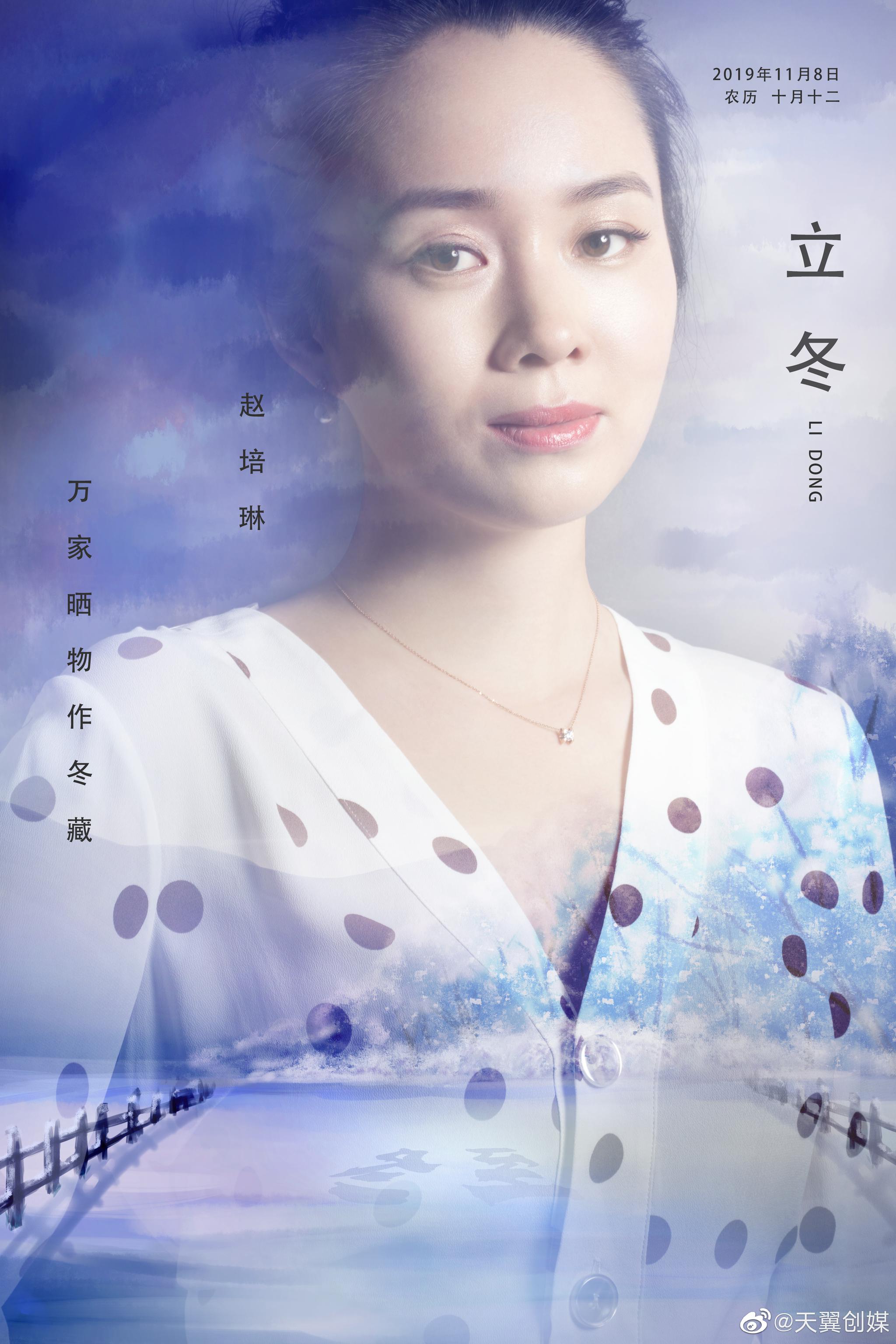 天翼创媒| 赵培琳敞开怀抱问候冬天孕育下一个灿烂的春天