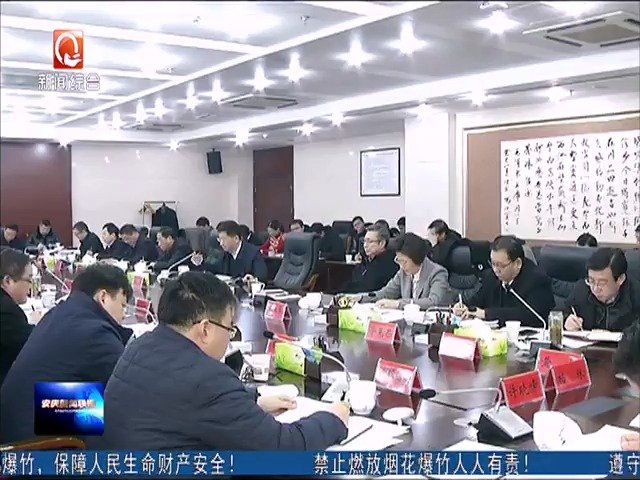 海市委常委会举行会议 研究上海市干部教育培