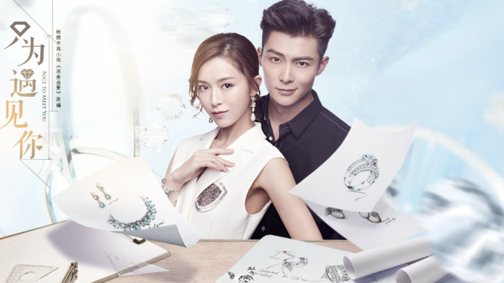 "遇见你 我终于相信 人生里 漫长孤单旅途的目的 只为了,遇见