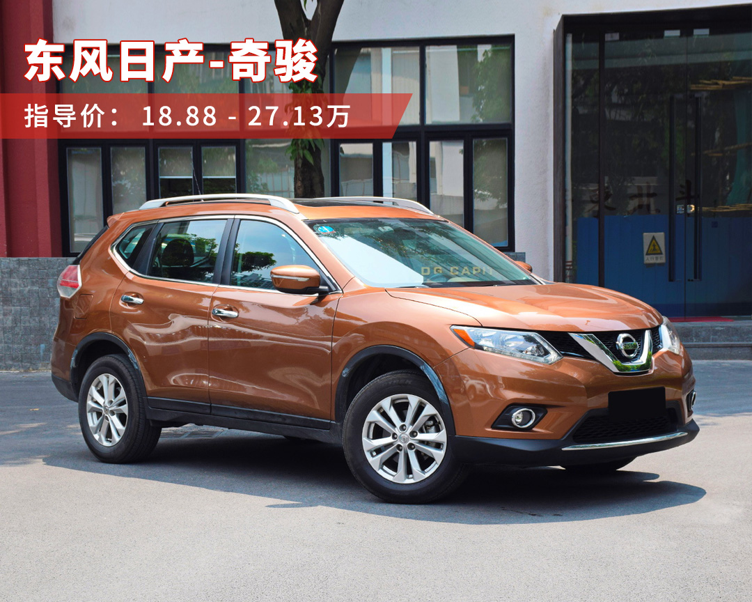 日系suv15万左右,东风日产15万suv车型 15万落地,哪款日系suv空间大,毛病少?