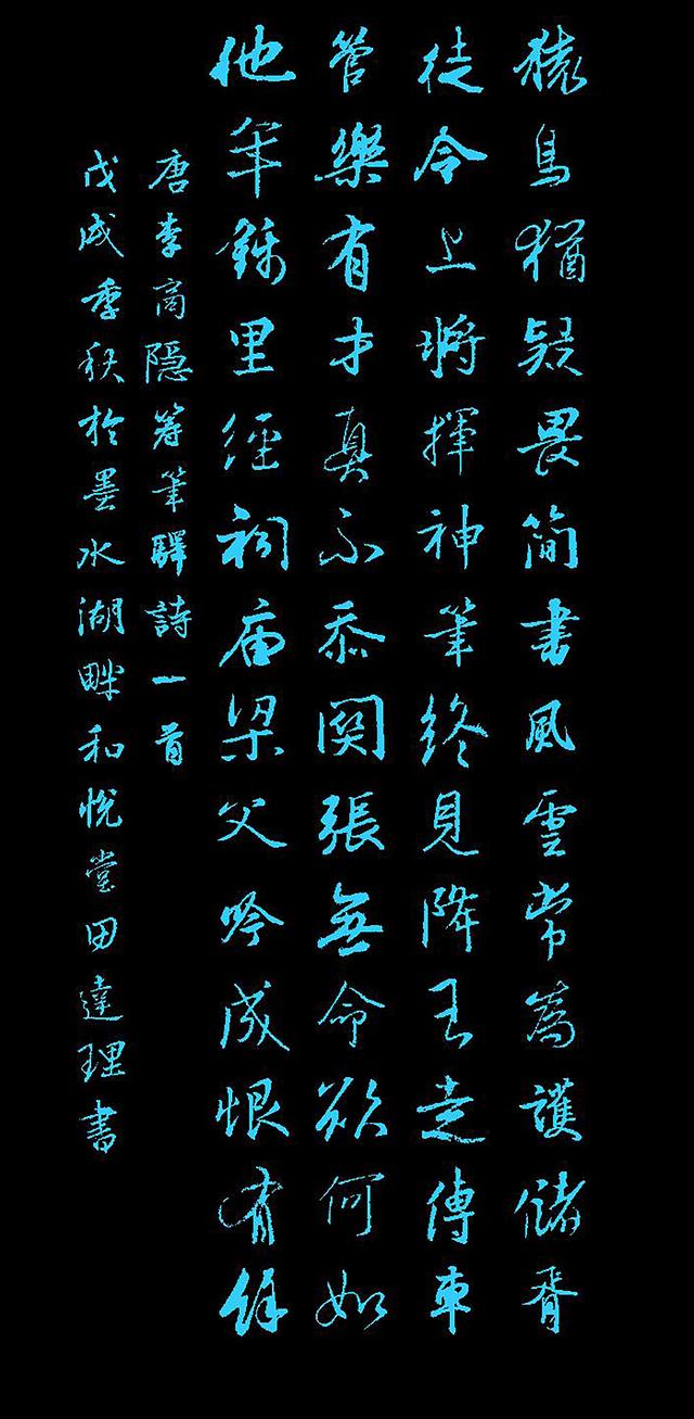 每天一首唐诗宋词唐李商隐筹笔驿