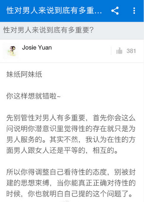 性对于男人来说到底有多重要