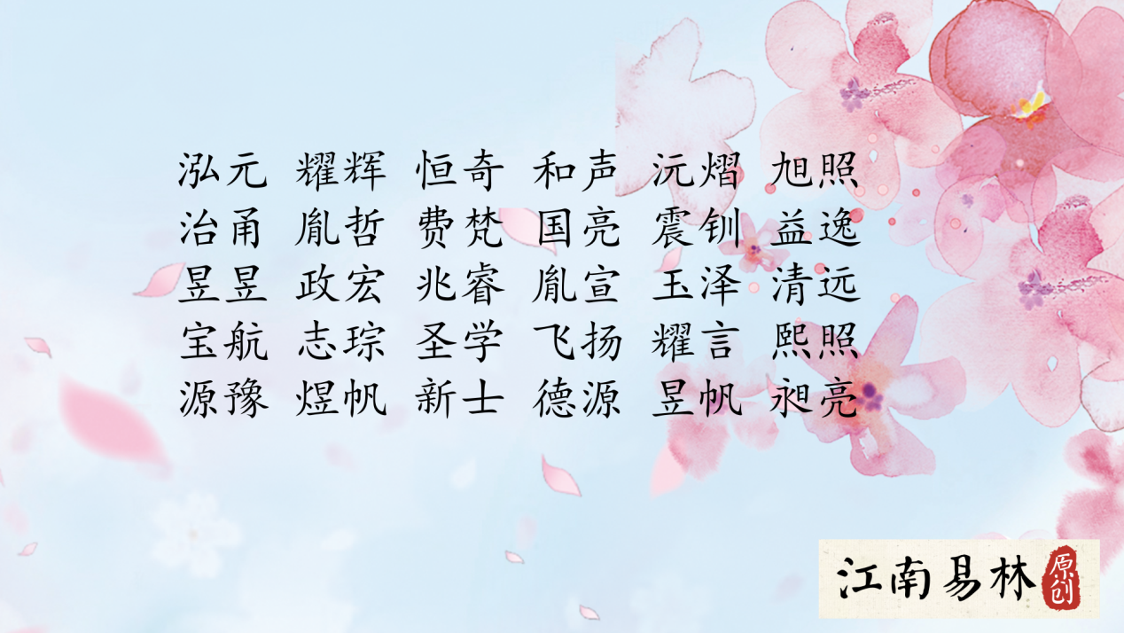 宝宝起名大全免费取名男孩名字(宝宝取名字大全免费2021年男孩)