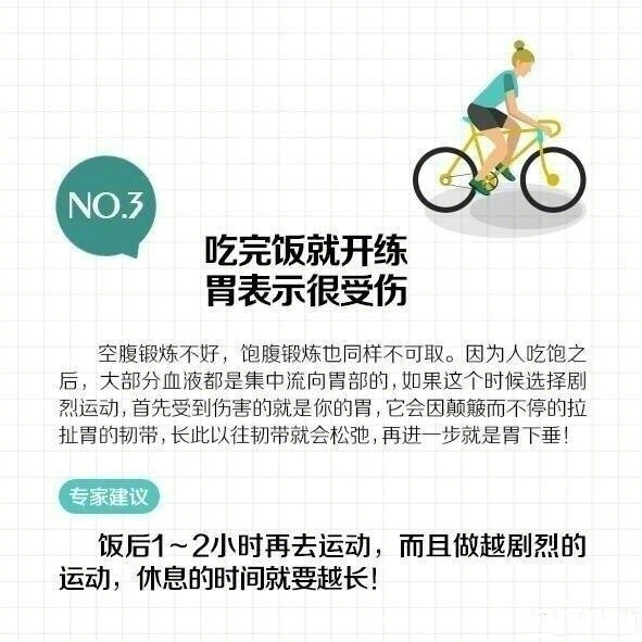 骑自行车竟然是最有效的减肥塑形运动！