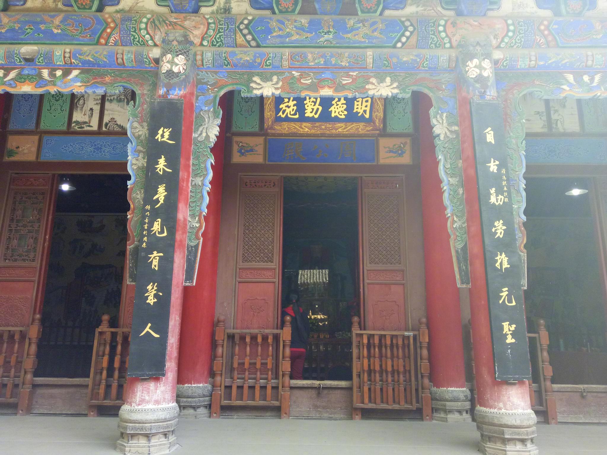 岐山周公庙里的对联