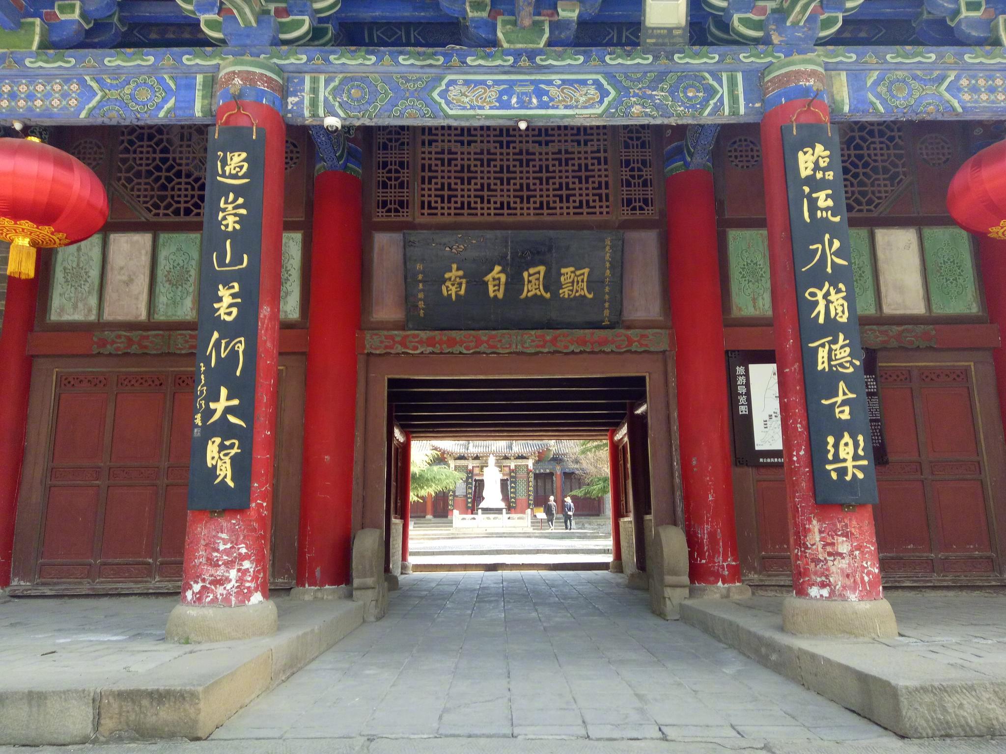 岐山周公庙里的对联