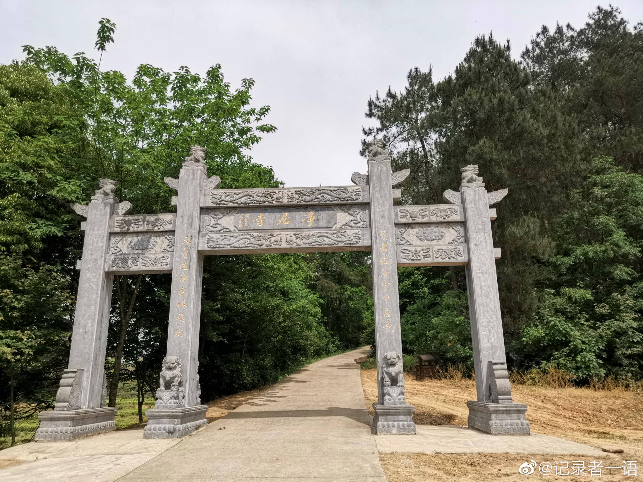 光山不仅有天台祖庭净居寺