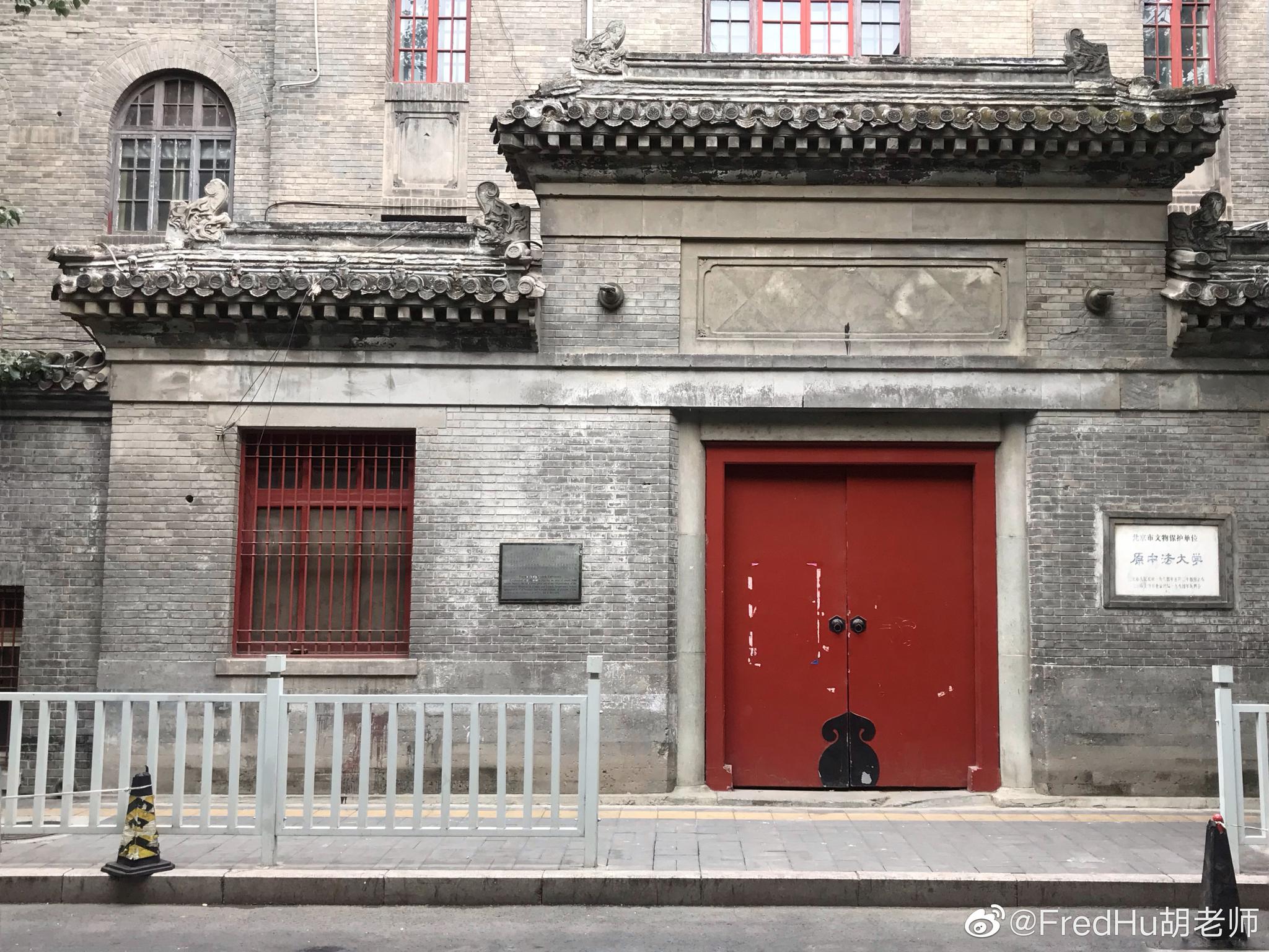 166原中法大学首任校长蔡元培