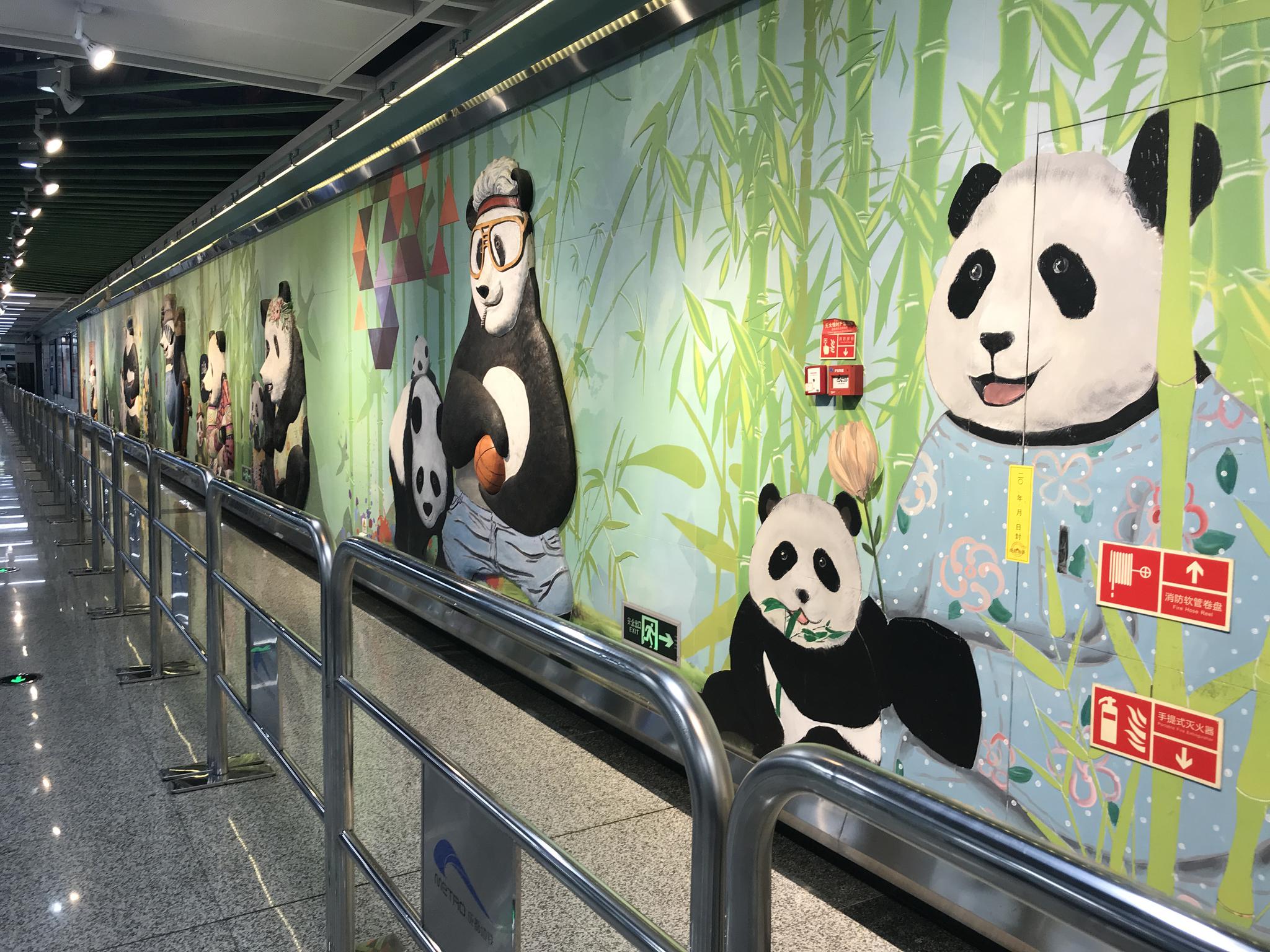成都 地铁熊猫大道站 2019/8/4