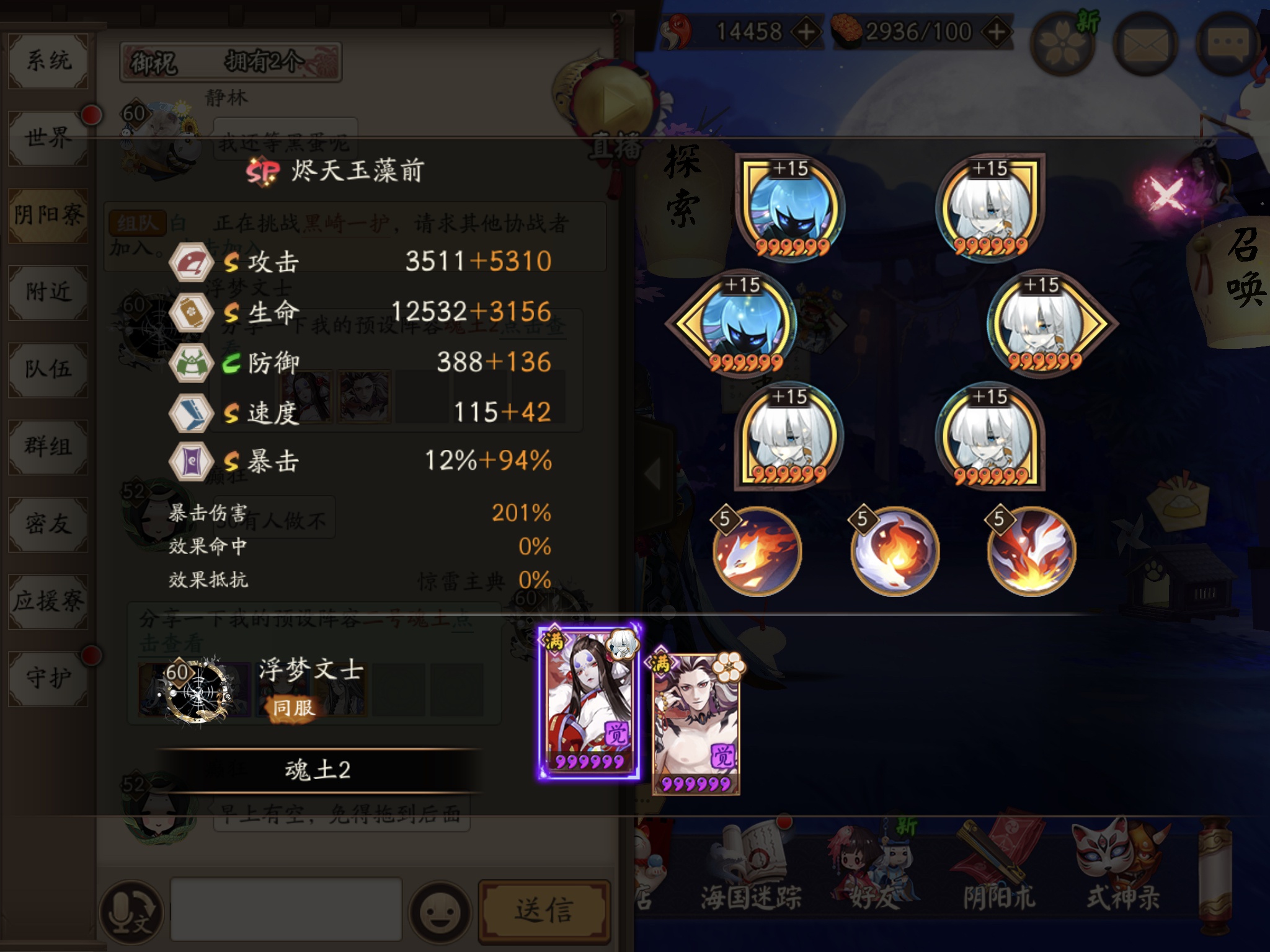 看到一个云外镜23秒魂土作业