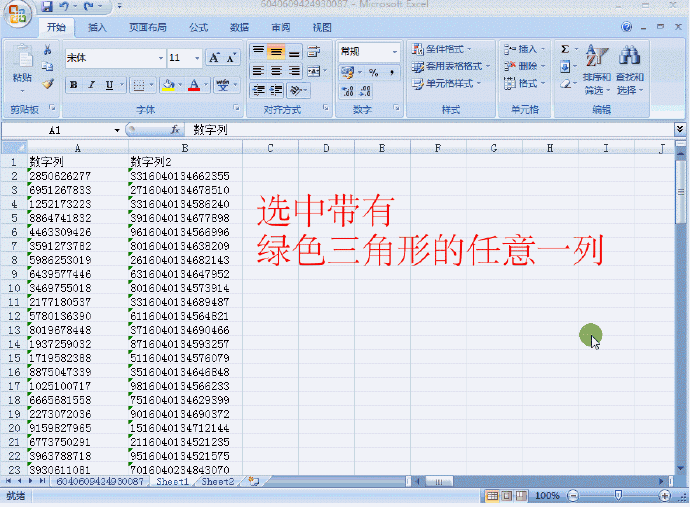 1制作打钩的方框2快速选中一列一行数据3批量去除数字上方的