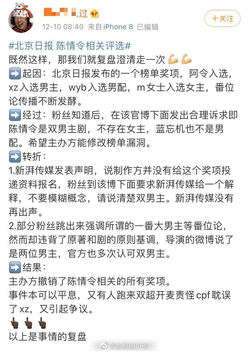 博君一肖cp粉发文说肖战王一博就是陈情令双男主