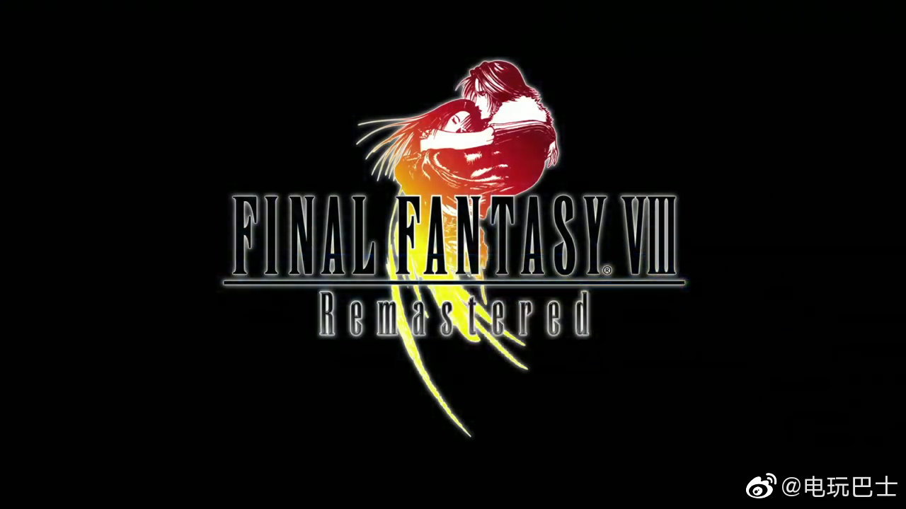 最终幻想8高清重制版来了