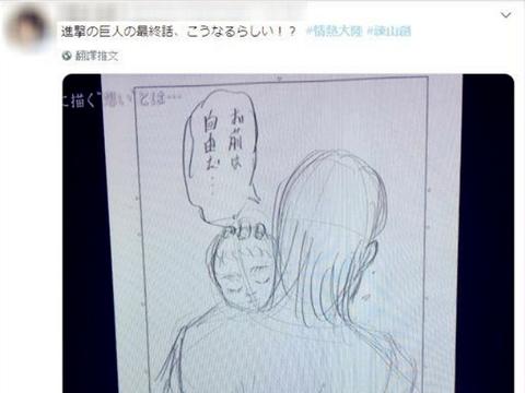 巨人112话 艾伦叛变 兵长自闭 吉克生事 真的只能悲剧结局 巨人112话 艾伦叛变 兵长自闭 吉克生事 真的只能悲剧结局