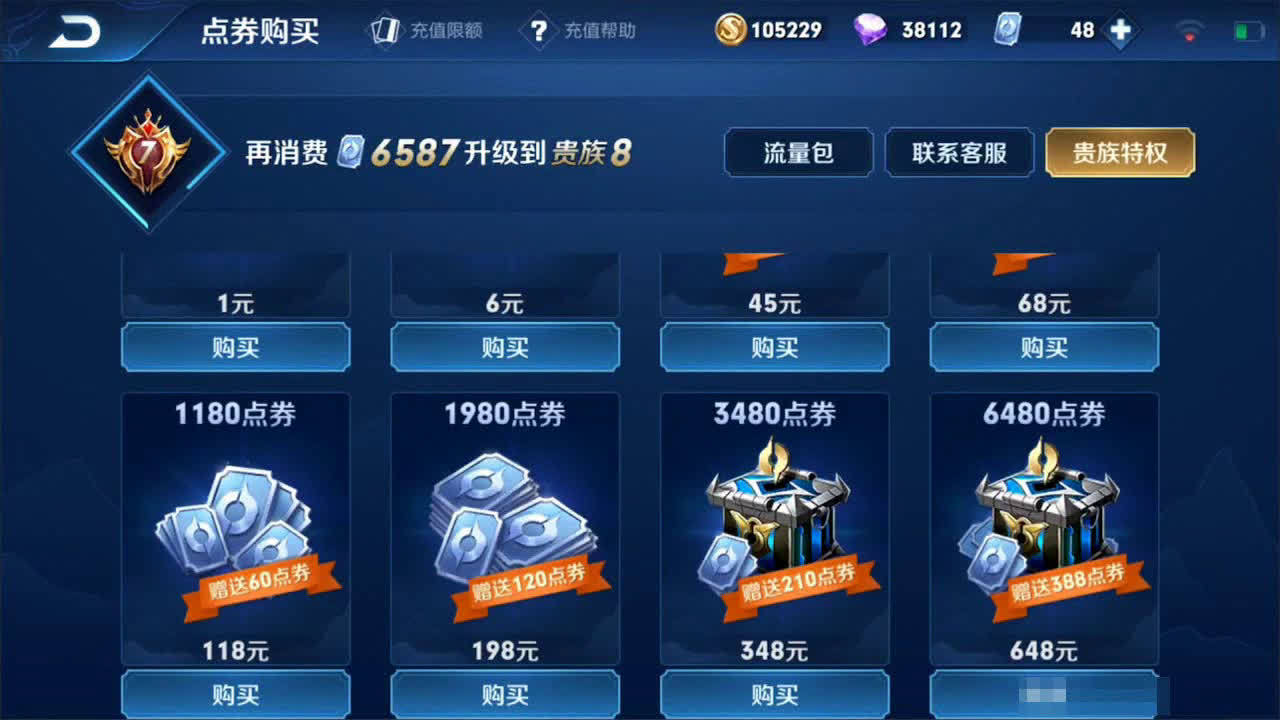 王者荣耀:1000点券抽飞龙在天特效,没想到刚抽就出来了!
