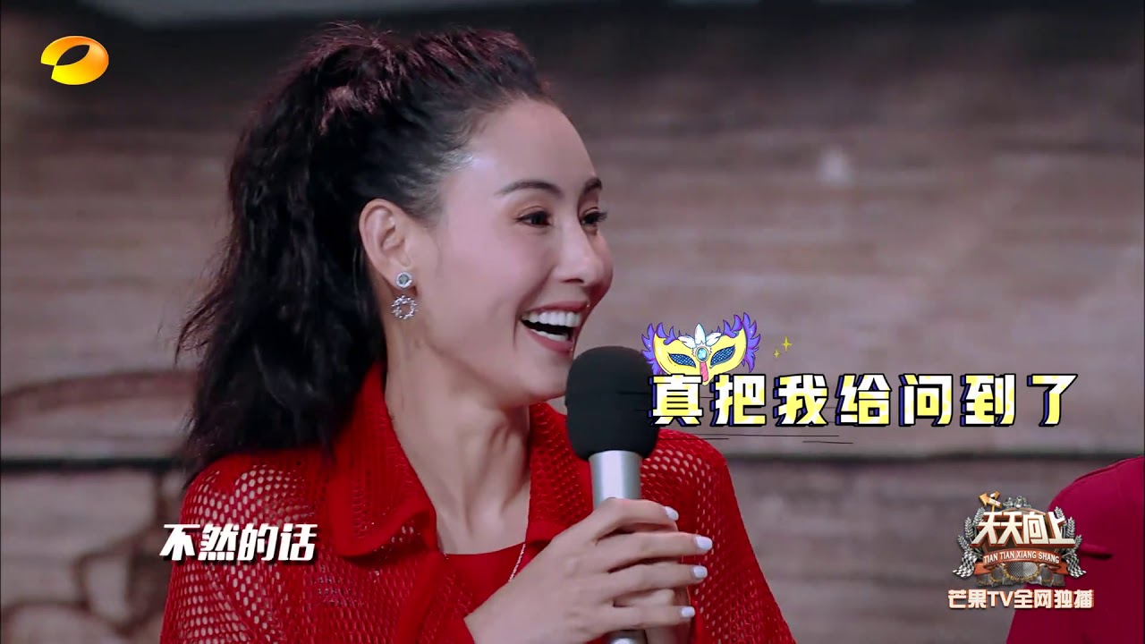 张柏芝天生只吃蔬菜不吃肉 湘姐来自灵魂的连环拷问《天天向上》