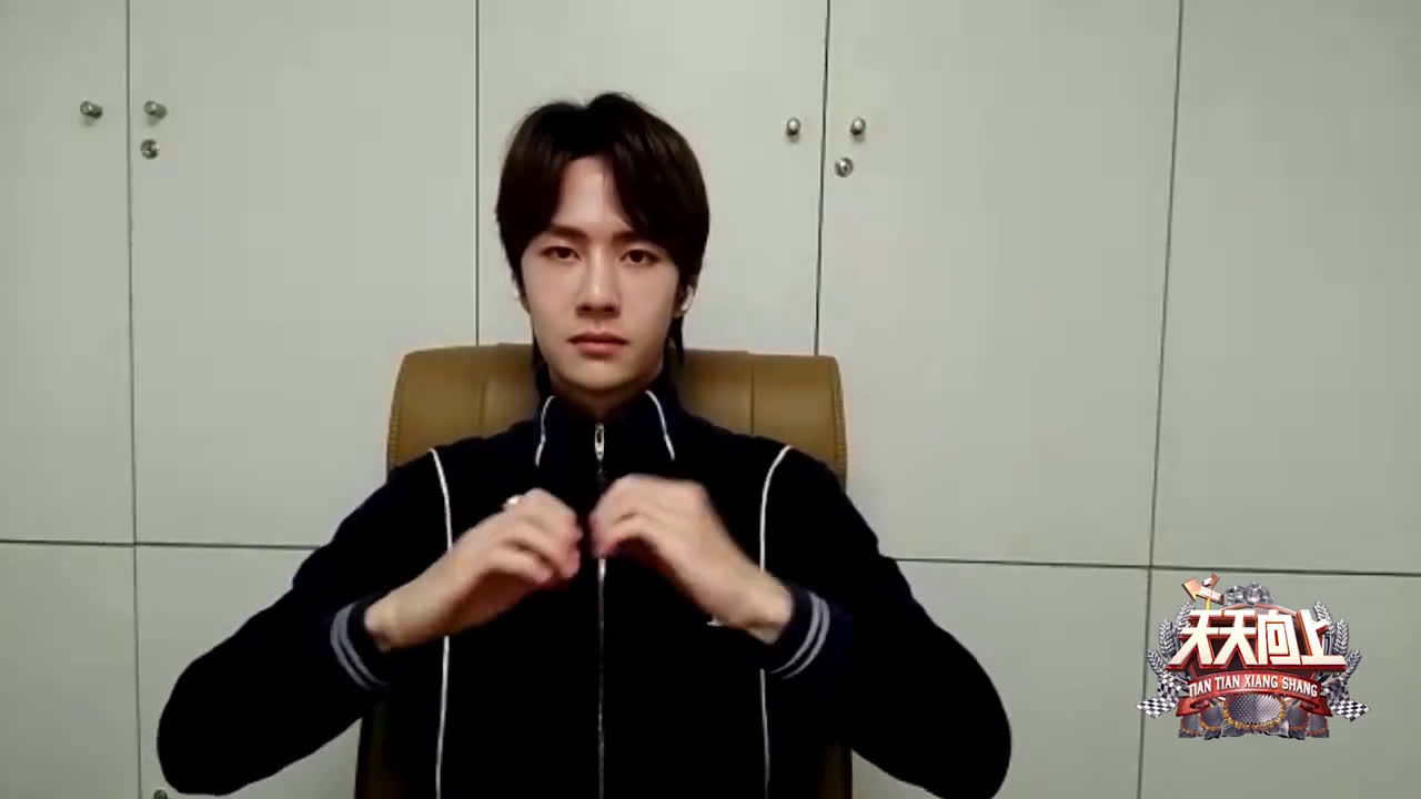 王一博天天向上手势舞为武汉加油