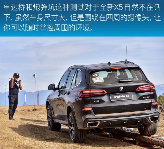 越野能力全方位提升试驾全新宝马x5
