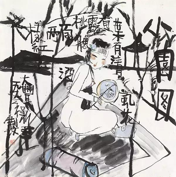 南京一个画画不"正经"的人物画家,现在名声这么大|朱新建|纸本|个展