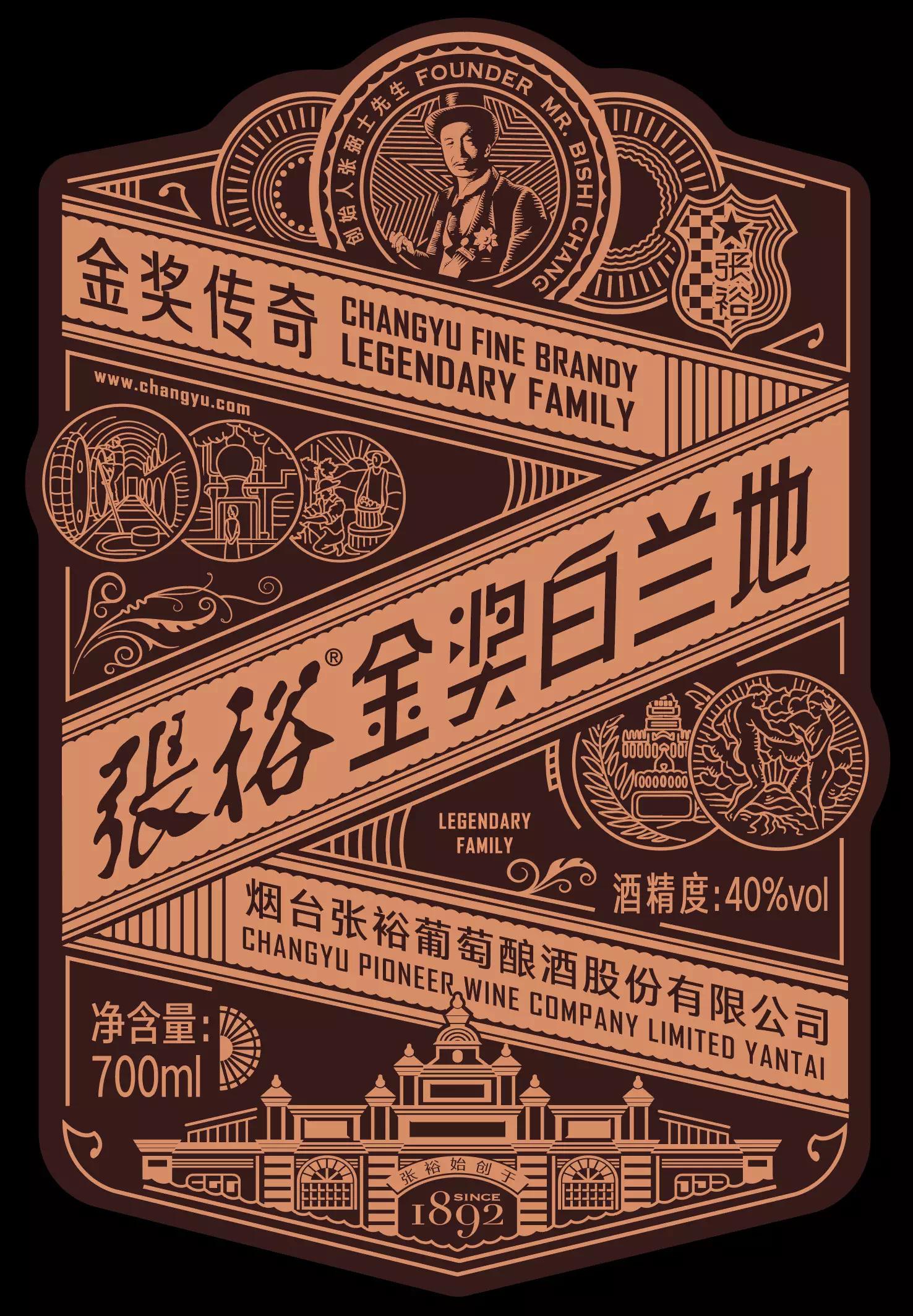 潘虎×张裕金奕白兰地酒瓶包装设计