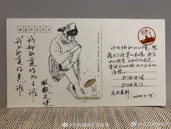 暖心小区业主手绘明信片感谢援汉医疗队