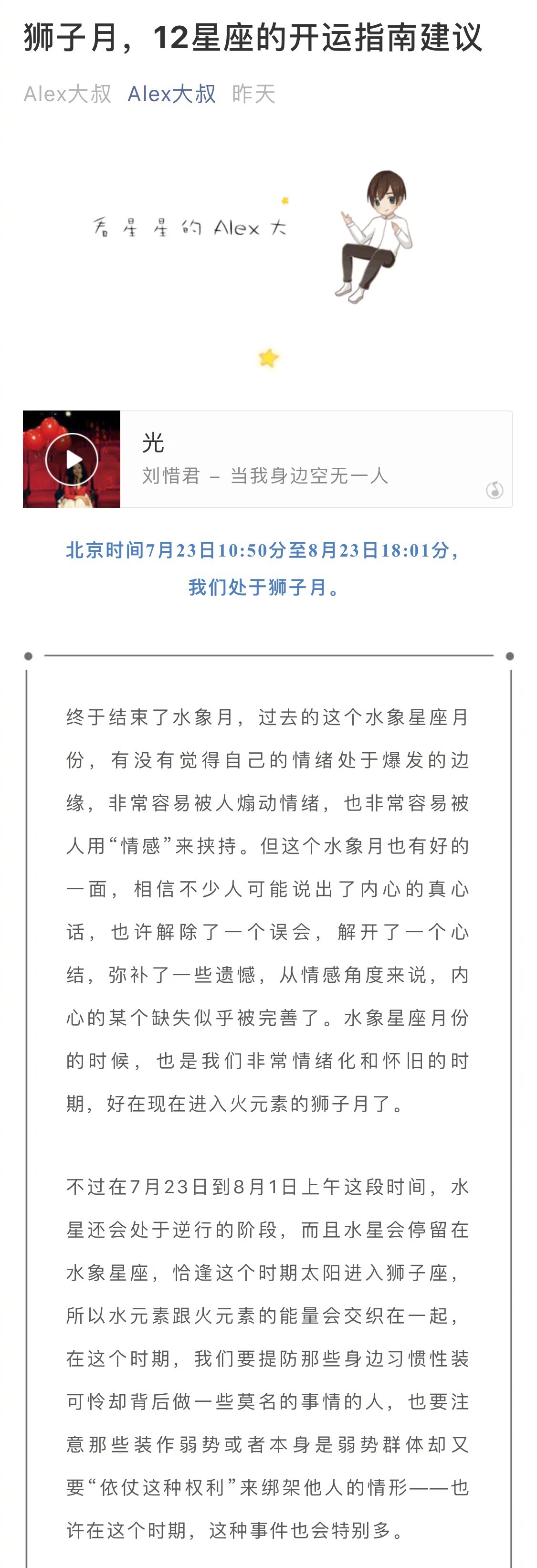 星座指南：11月28日是个怎样的星座，以及它的个性特征解读 (星座指南: 在下半年保持平衡, 迎接更多人生的方面)