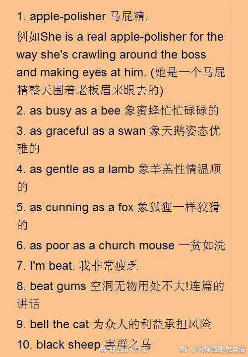 常用英语俚语80句,一定要了解|俚语|英语_新浪新闻
