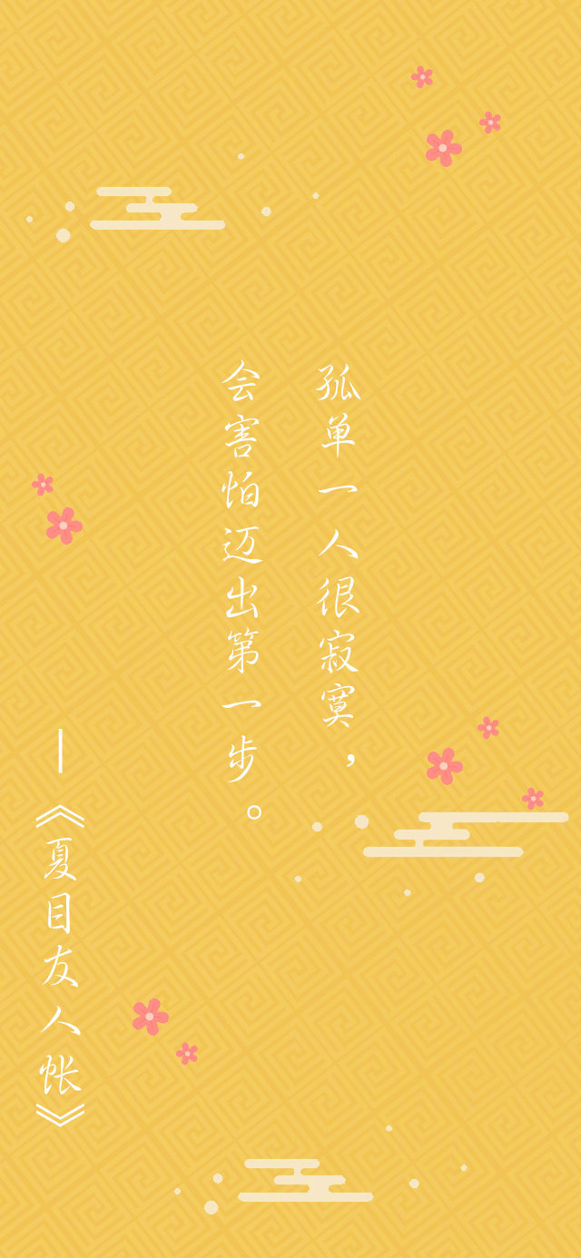 夏目友人帐经典语录壁纸 治愈系 夏目友人帐 高清图集 新浪网 夏目友人帐经典语录壁纸 治愈系 夏目友人帐 高清图集 新浪网