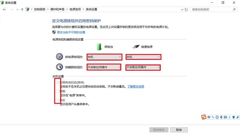 慧投智能电脑投影仪win10系统基本设置