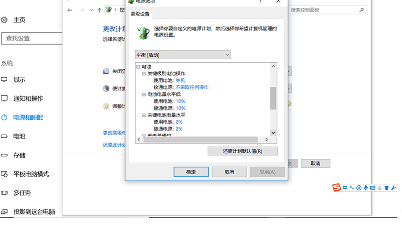 慧投智能电脑投影仪win10系统基本设置