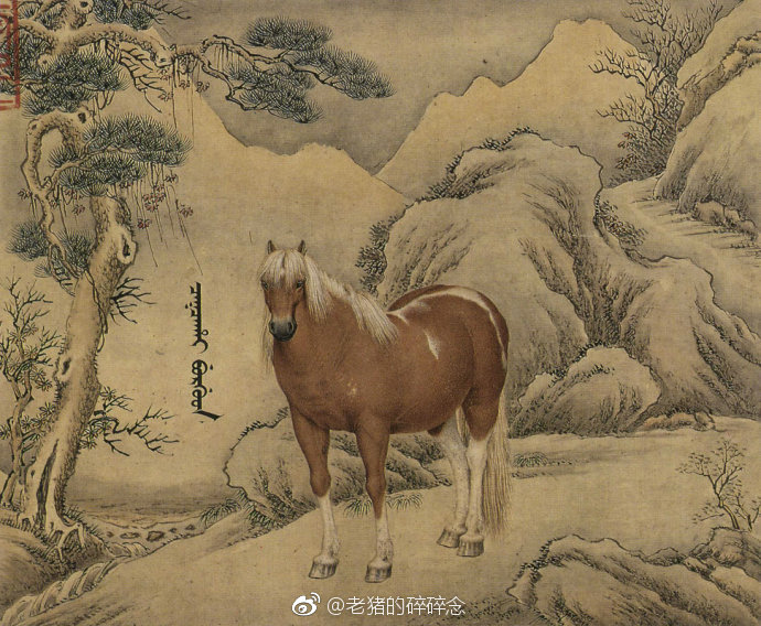 十骏马图册法国王致诚故宫博物馆藏