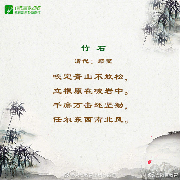 五月,知“竹”|竹子|古诗文|草木|诗词|古人_新浪新闻