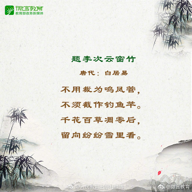 五月,知"竹"|竹子|古诗文|草木_新浪新闻