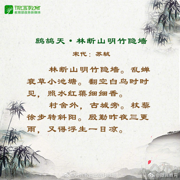 五月,知“竹”|竹子|古诗文|草木_新浪新闻