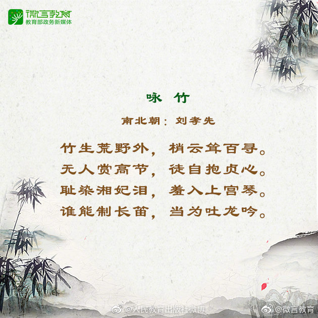 五月,知"竹"|竹子|古诗文|草木_新浪新闻