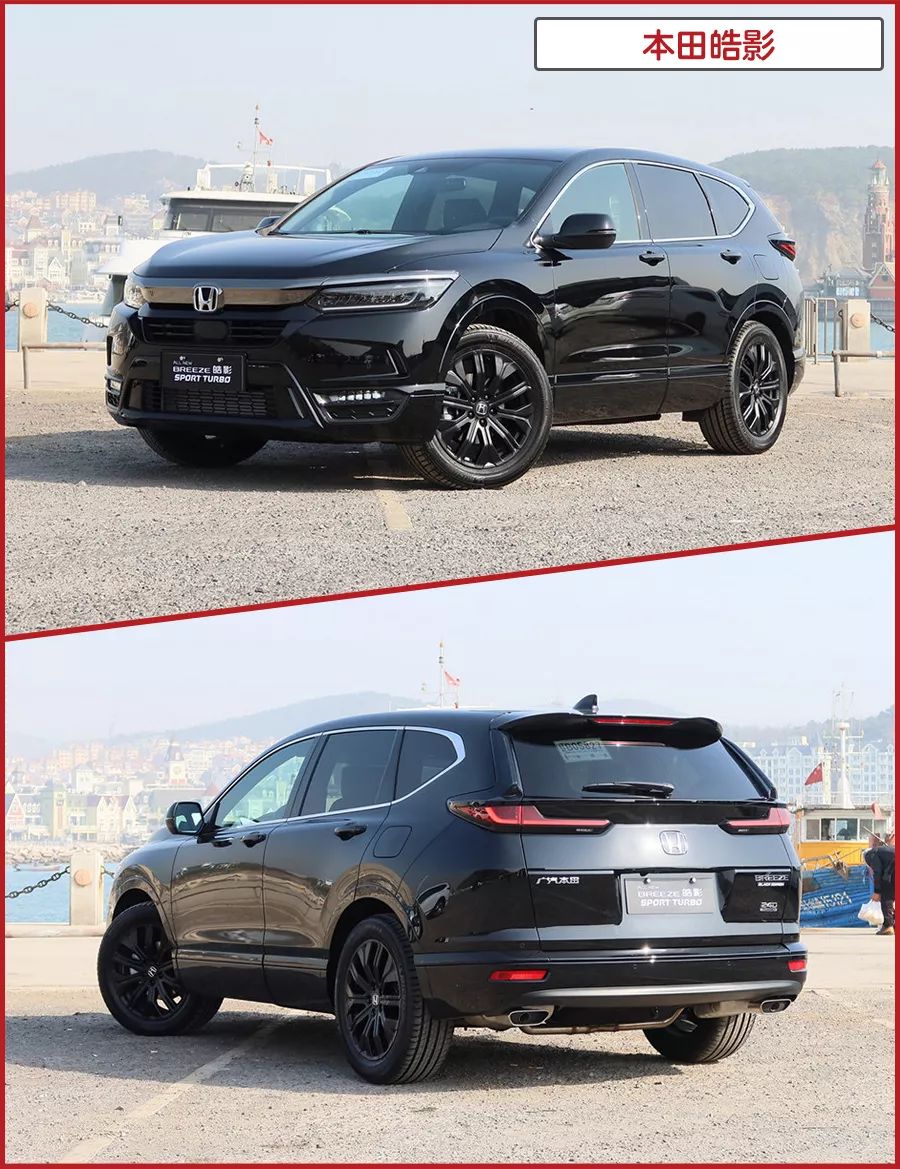 本田皓影对比crv同品牌20万级日系suv谁的实力更强