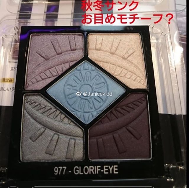 dior glorif eye