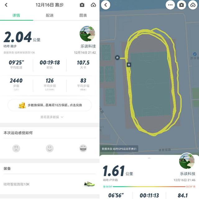 咕咚10k智能跑鞋评测:堪称最具性价比的全面跑鞋