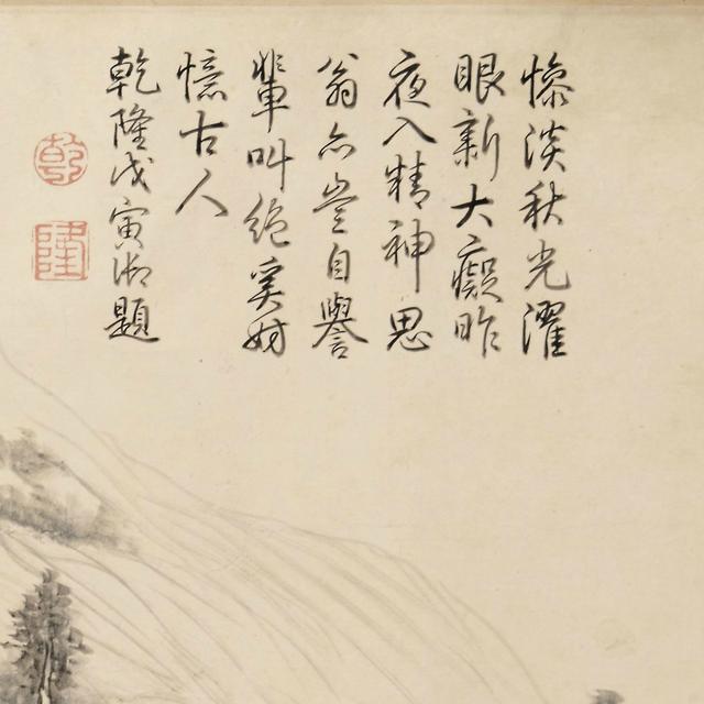 董其昌《仿黄子久江山秋霁图卷》(克利夫兰艺术博物馆 珍藏)
