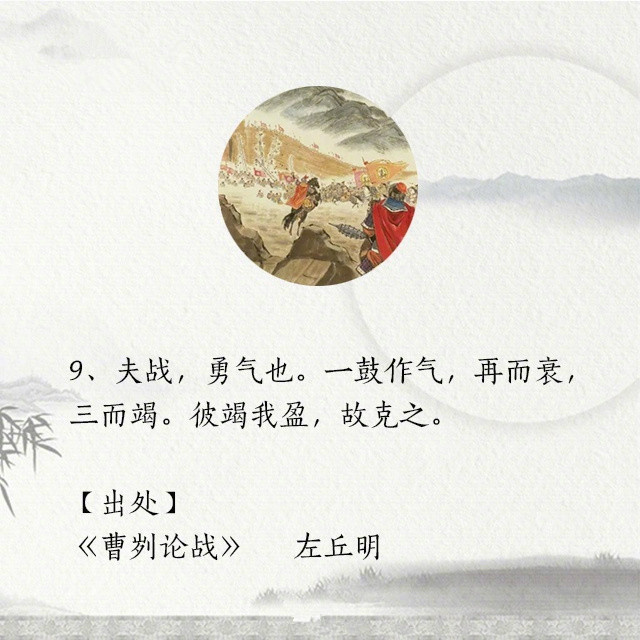 文言文中的巅峰之作,九大名句中包含了九种不平凡的智慧|文言文|名句|巅峰|校园_新浪新闻