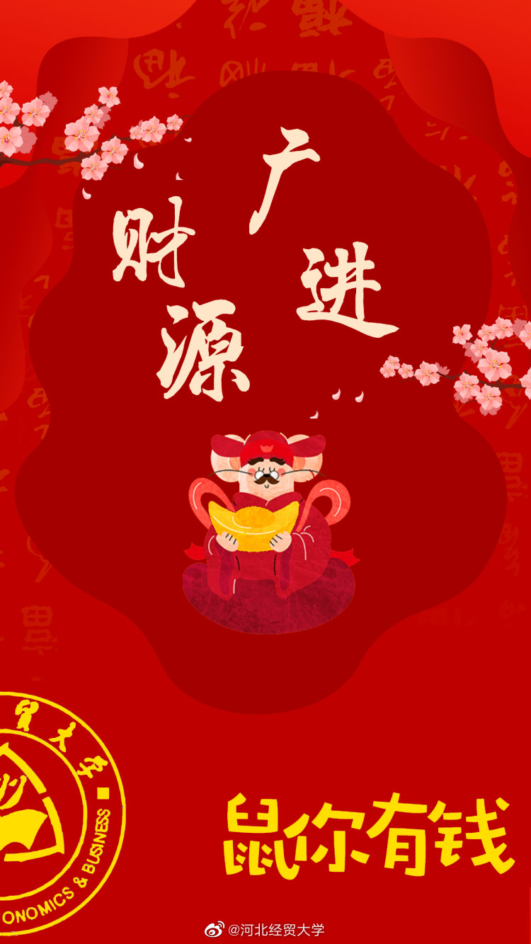 经贸专属情侣壁纸来喽 经贸专属情侣壁纸来喽