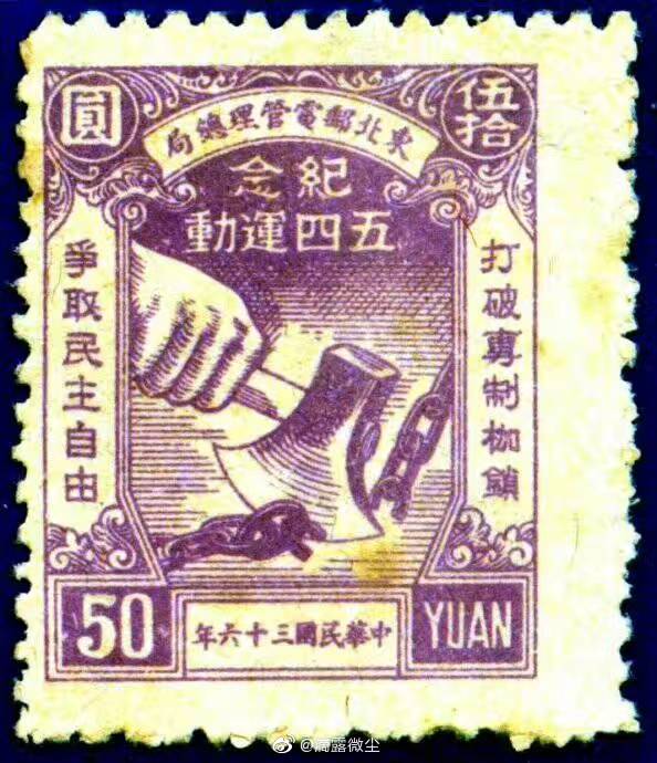 1919年5月4日下午