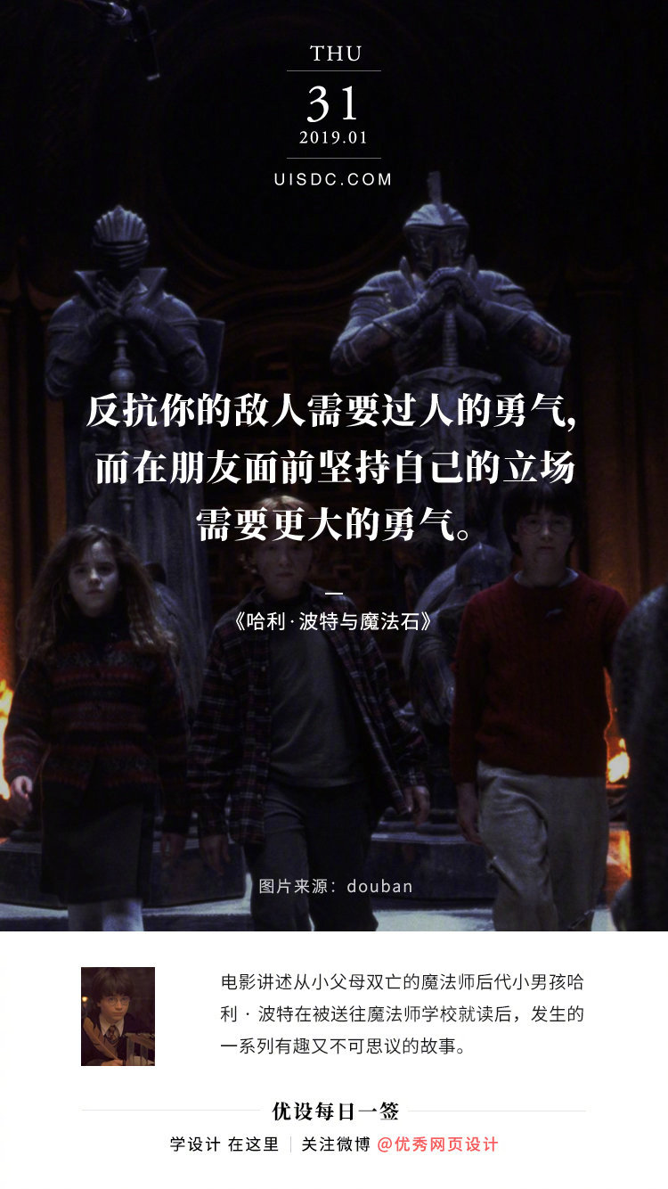 “反抗你的敌人需要过人的勇气