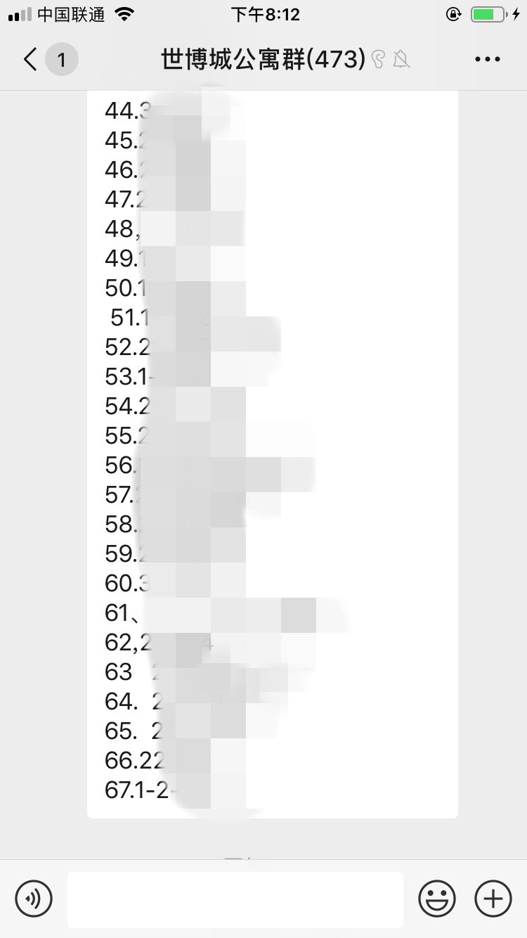 买中铁世界博览城被收34万团购费,这笔钱该退